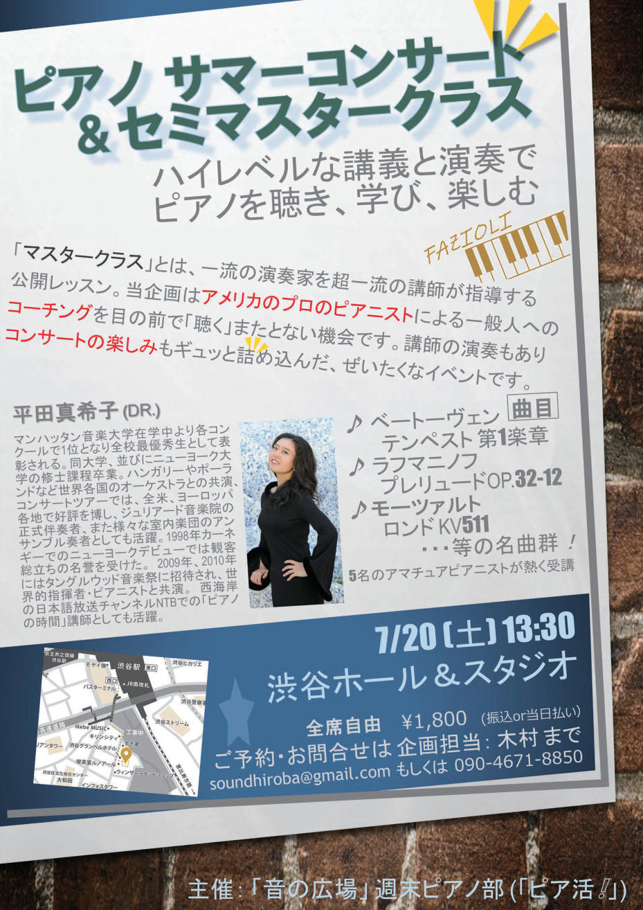 2019年日本での演奏のお知らせ