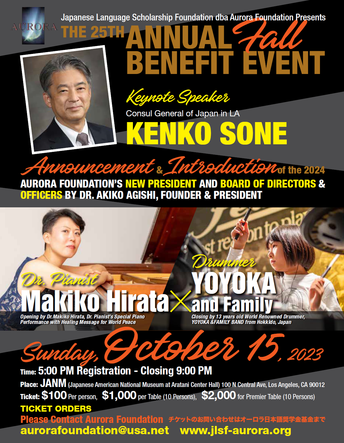 美笑日記10.10：音楽外交