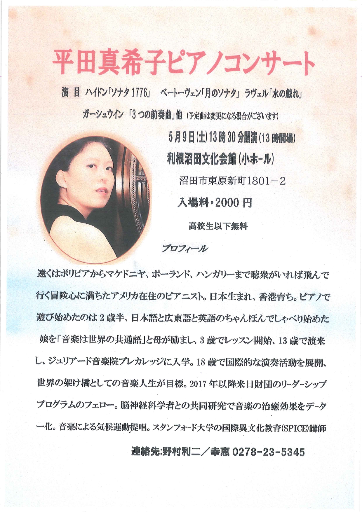 美声日記5.2:「聴く歴史：AI時代のピアノ演奏」演目解説